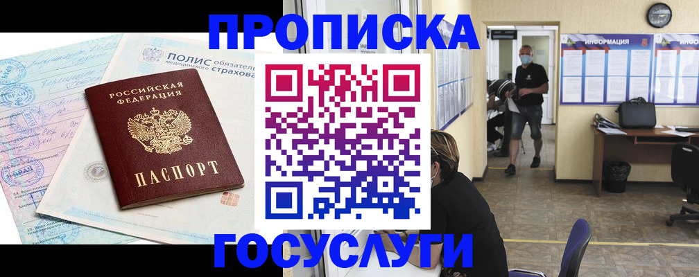 миграционный учет в Сыктывкаре