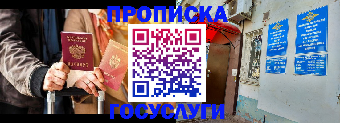 прописка гарантия в Сыктывкаре