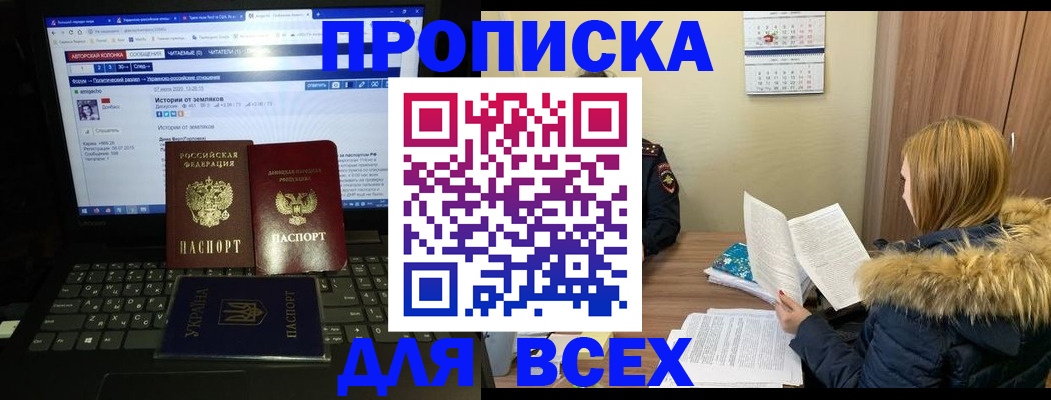 прописка для работы в Сыктывкаре