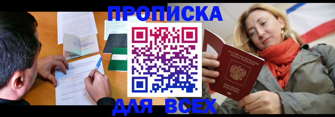 временная прописка в Сыктывкаре