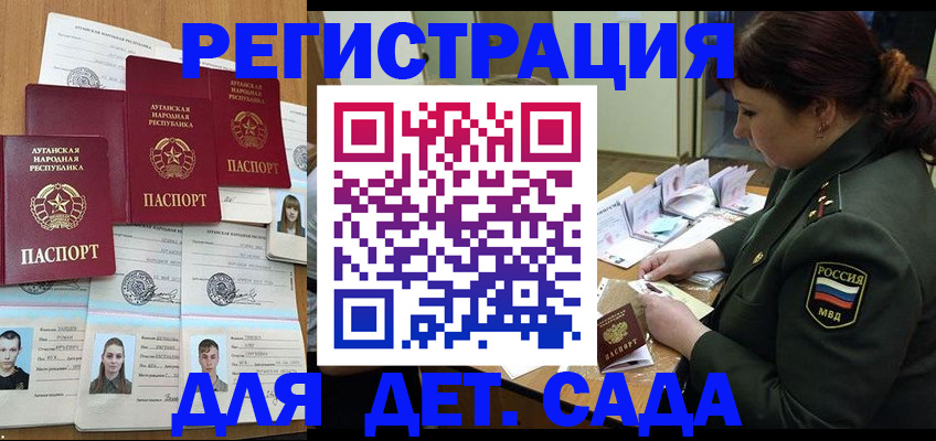 временная регистрация купить в Сыктывкаре