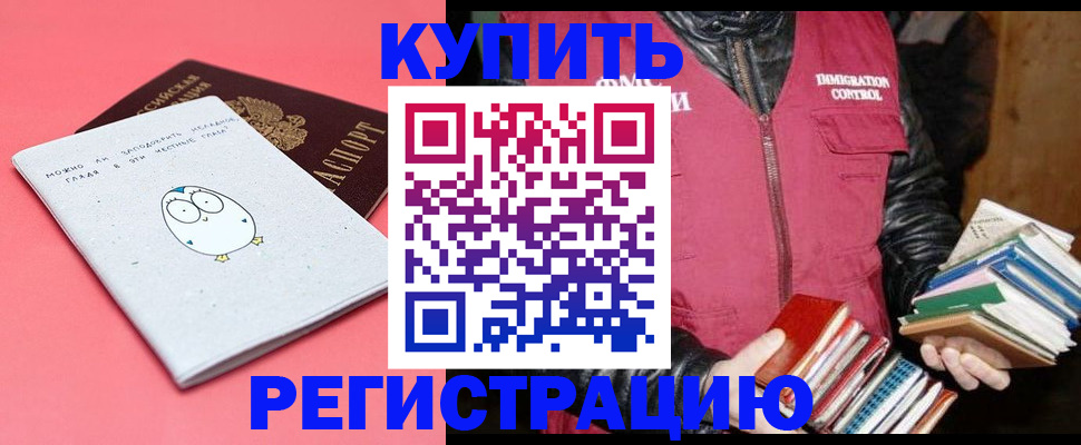 прописка поиск в Сыктывкаре