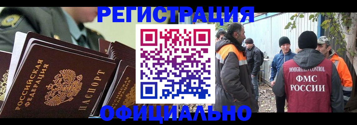 прописка 2025 в Сыктывкаре