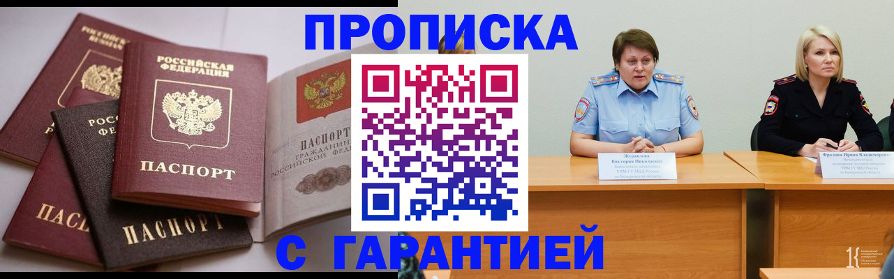 прописка регистрация в Сыктывкаре