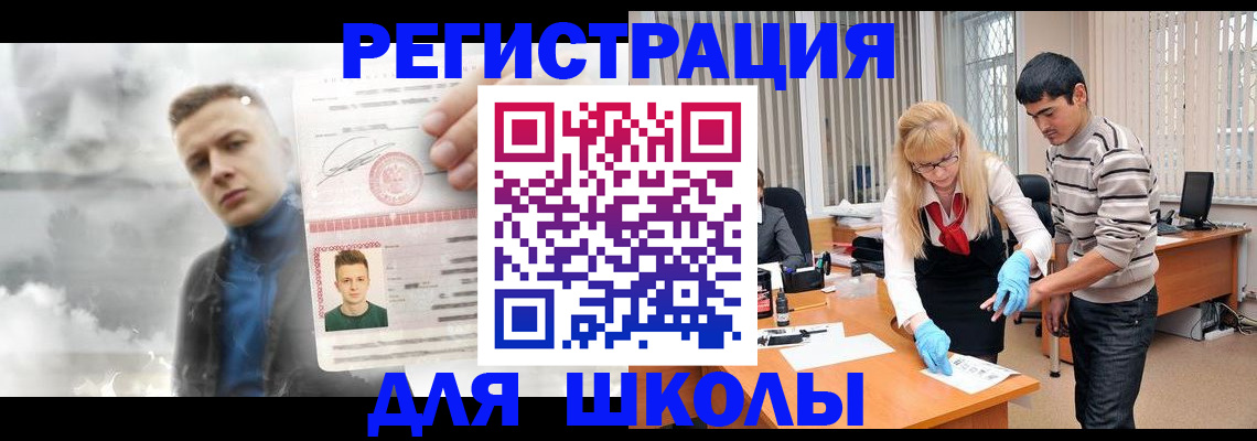 прописка в Сыктывкаре